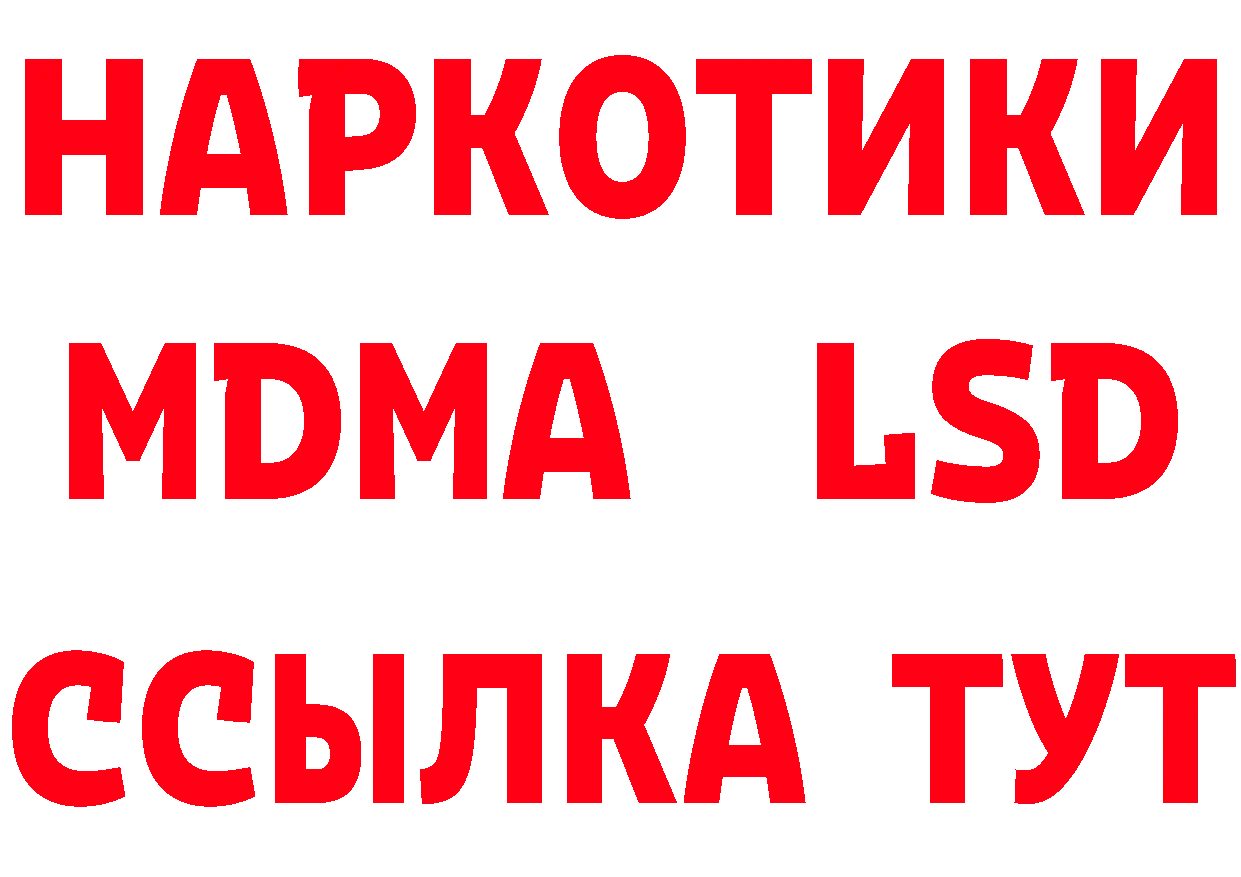 ТГК концентрат ТОР дарк нет блэк спрут Северодвинск